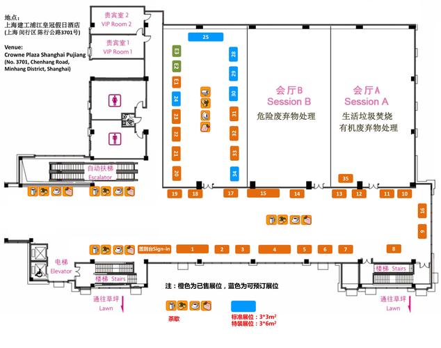 ISWMS固危廢年度盛會 第三屆國際固體廢棄物峰會與您11月相約上海，聚焦電子廢棄物處理項目開發