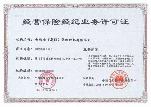 永達理鄭州分公司地址 永達理保險經紀公司分析