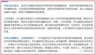 滬倫通個(gè)人怎么投資 2019滬倫通哪些公司能上