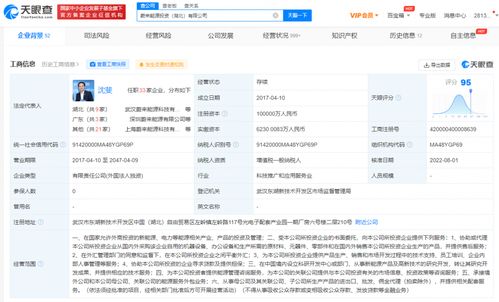快訊 蔚來(lái)能源投資公司增資至10億