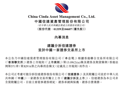 分拆、借殼、迎戰(zhàn)投,中小券商&ldquo;奔A&rdquo;在路上