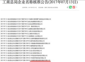 中國雄安建設(shè)投資集團(tuán)董事長(zhǎng)張維亮簡(jiǎn)歷、股東名單及合伙企業(yè)注冊(cè)情況
