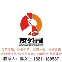 北京投資集團公司的注冊流程、費用與注意事項全解析